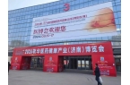 东升医特集团受邀参加济南医博会展厅